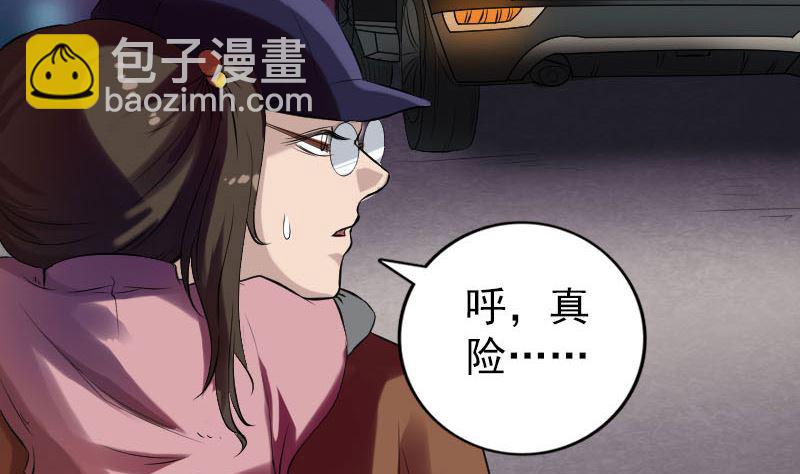 《天降横祸》番外 胡宗秘传2 第28页