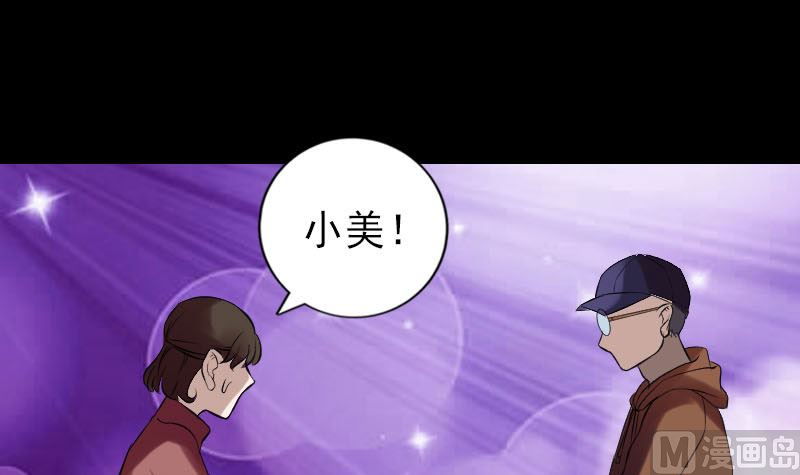 《天降横祸》番外 胡宗秘传2 第30页