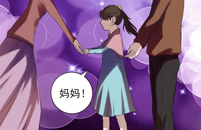 《天降横祸》番外 胡宗秘传2 第31页