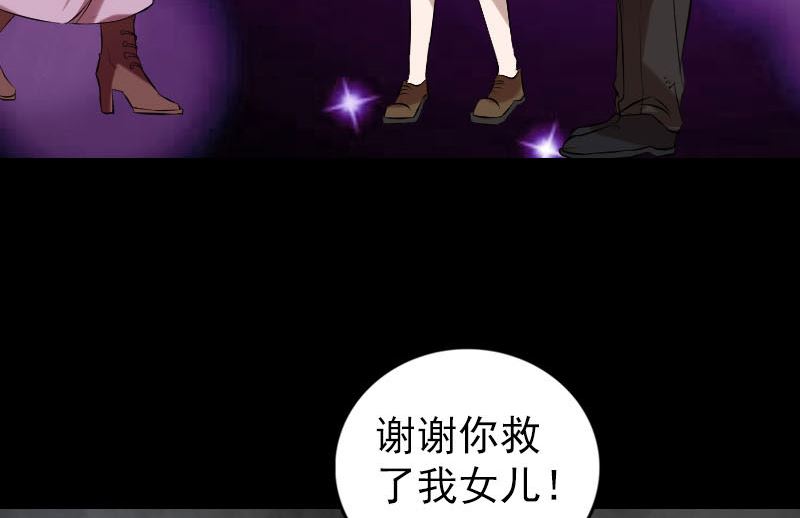 《天降横祸》番外 胡宗秘传2 第32页