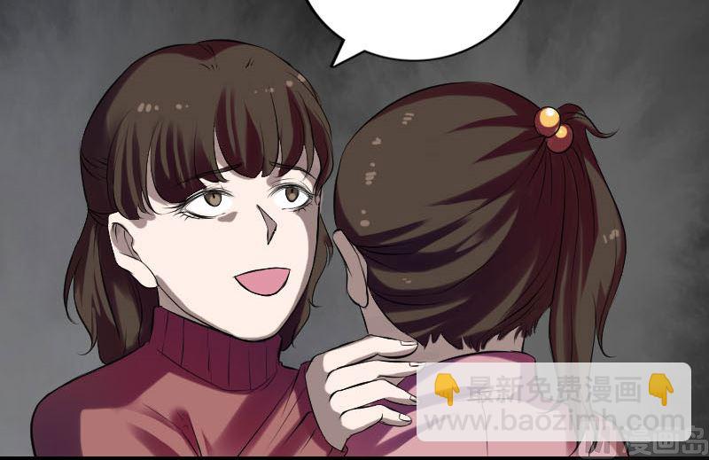 《天降横祸》番外 胡宗秘传2 第33页