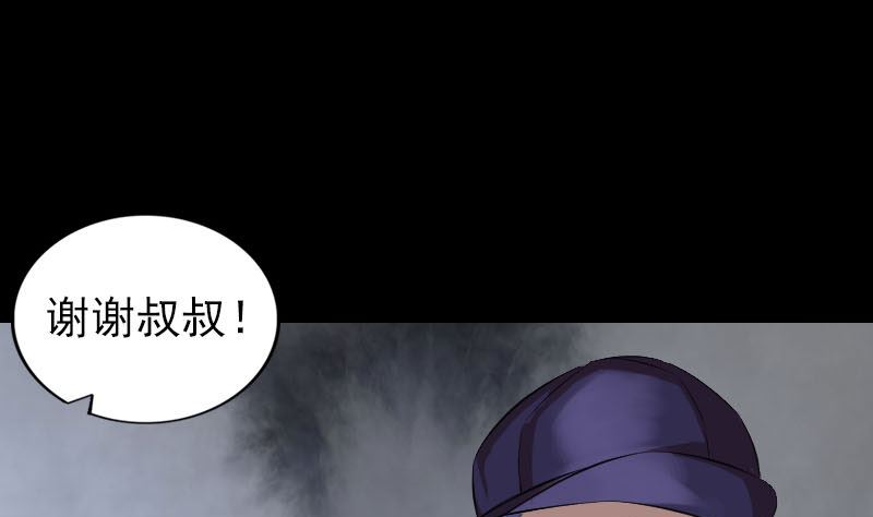 《天降横祸》番外 胡宗秘传2 第34页
