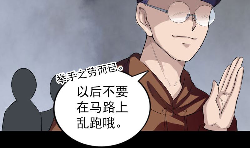 《天降横祸》番外 胡宗秘传2 第35页