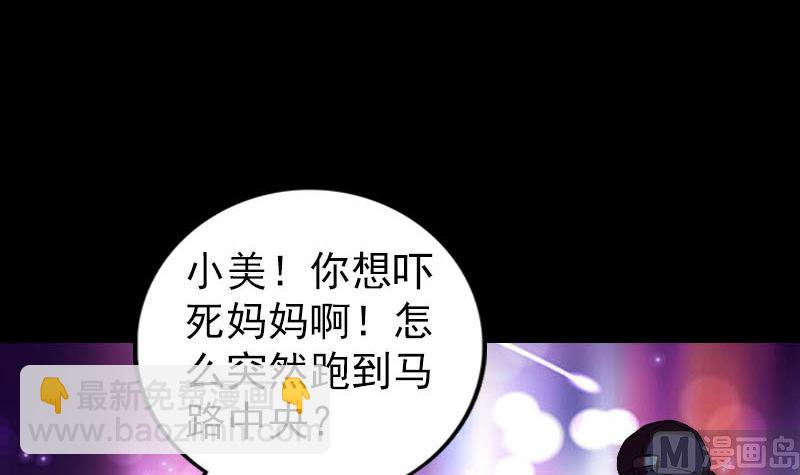 《天降横祸》番外 胡宗秘传2 第36页