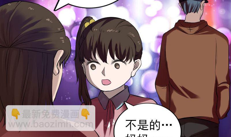 《天降横祸》番外 胡宗秘传2 第37页