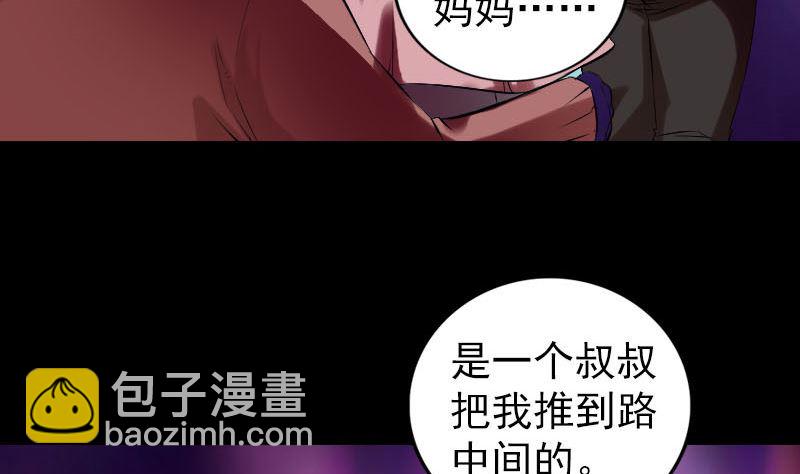 《天降横祸》番外 胡宗秘传2 第38页
