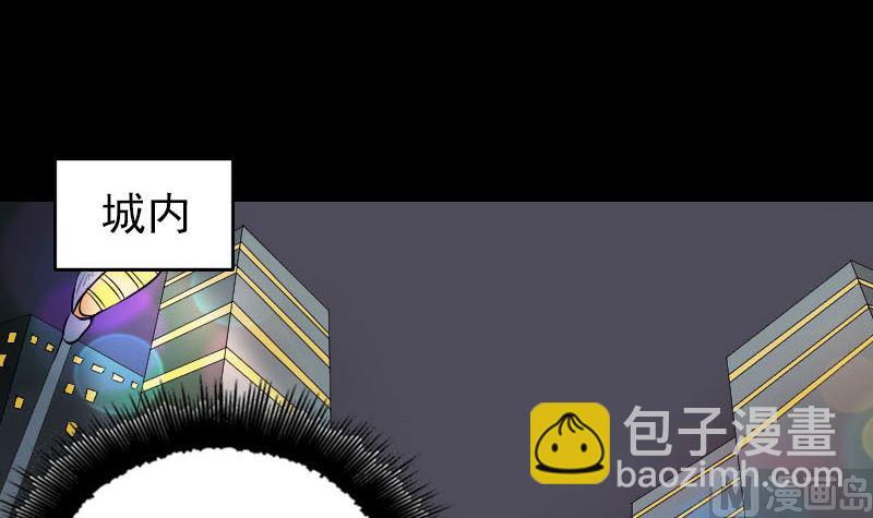 《天降横祸》番外 胡宗秘传2 第3页