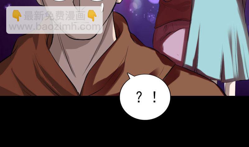 《天降横祸》番外 胡宗秘传2 第40页