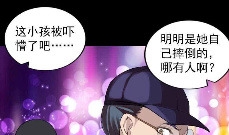 《天降横祸》番外 胡宗秘传2 第41页