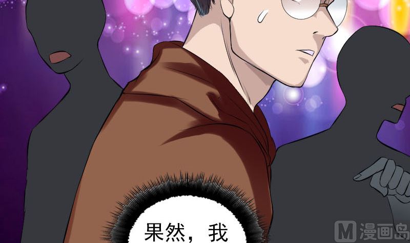 《天降横祸》番外 胡宗秘传2 第42页