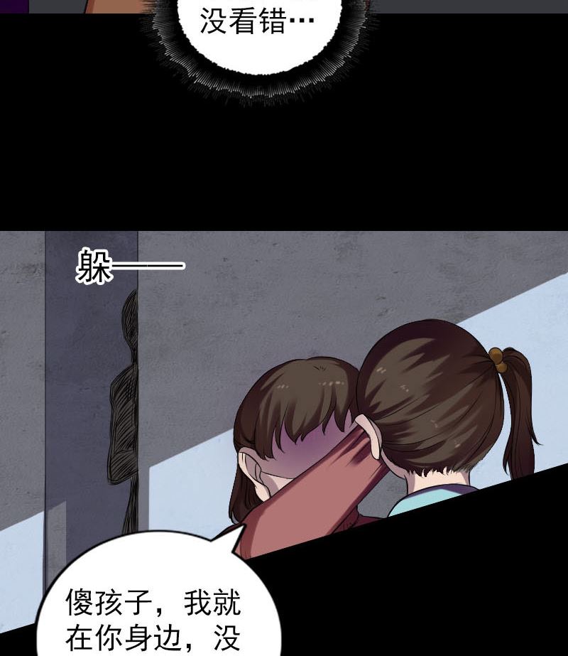 《天降横祸》番外 胡宗秘传2 第43页