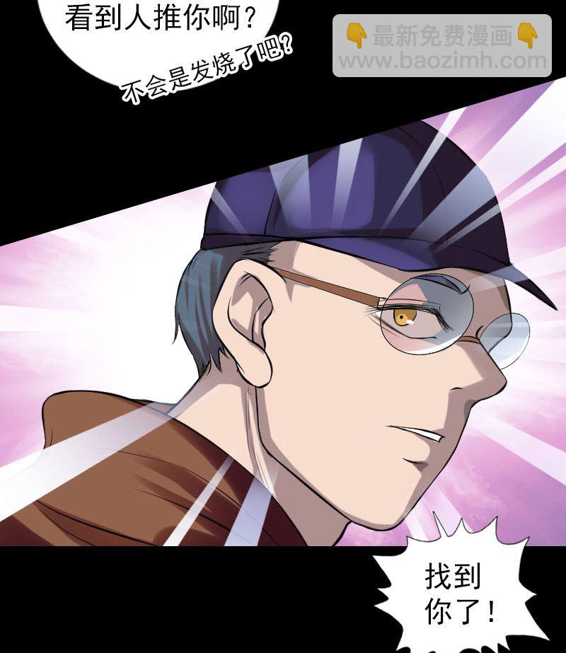 《天降横祸》番外 胡宗秘传2 第44页