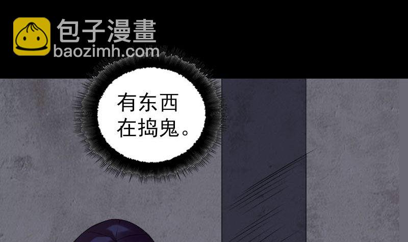 《天降横祸》番外 胡宗秘传2 第46页