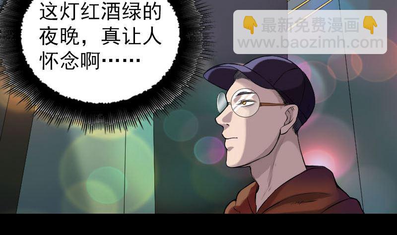 《天降横祸》番外 胡宗秘传2 第4页