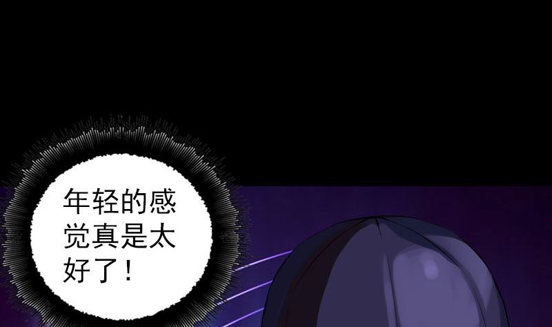 《天降横祸》番外 胡宗秘传2 第5页