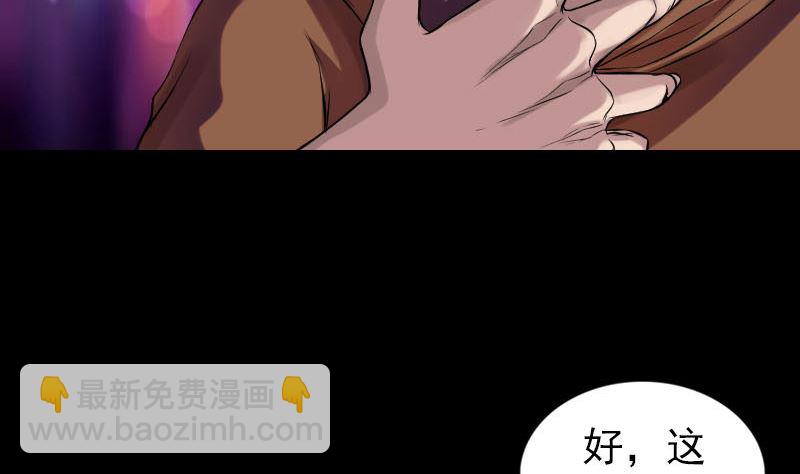 《天降横祸》番外 胡宗秘传2 第7页