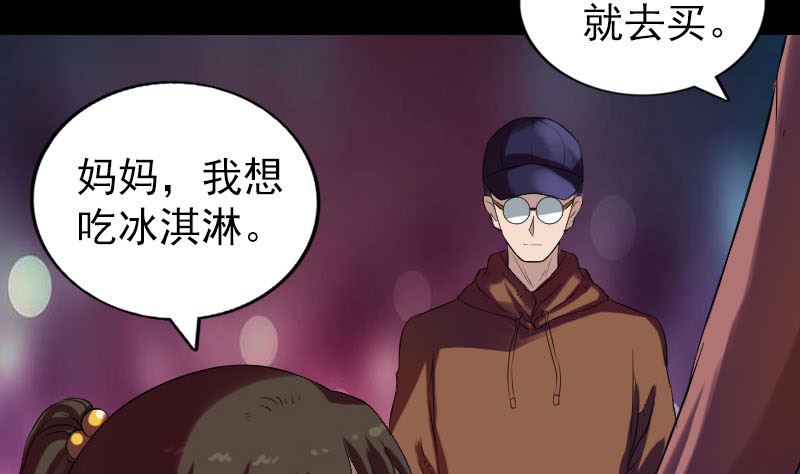 《天降横祸》番外 胡宗秘传2 第8页