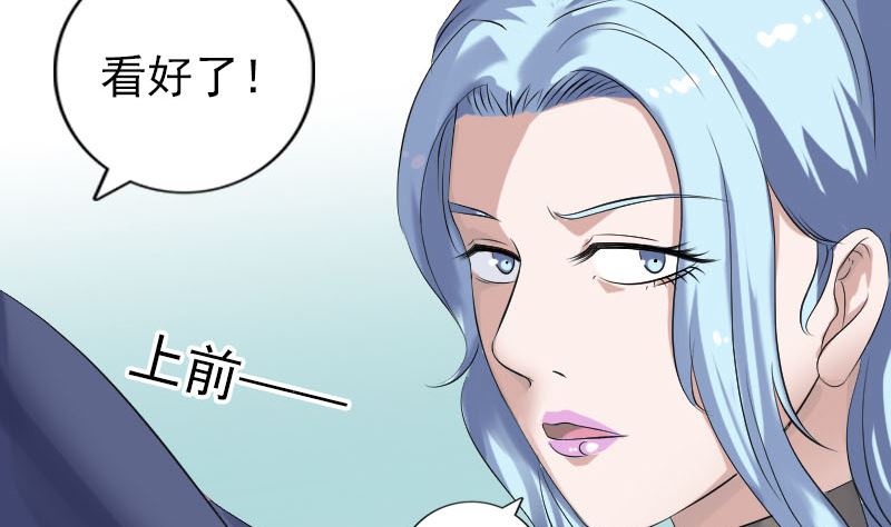 《天降横祸》第202话 踏上归途 第11页