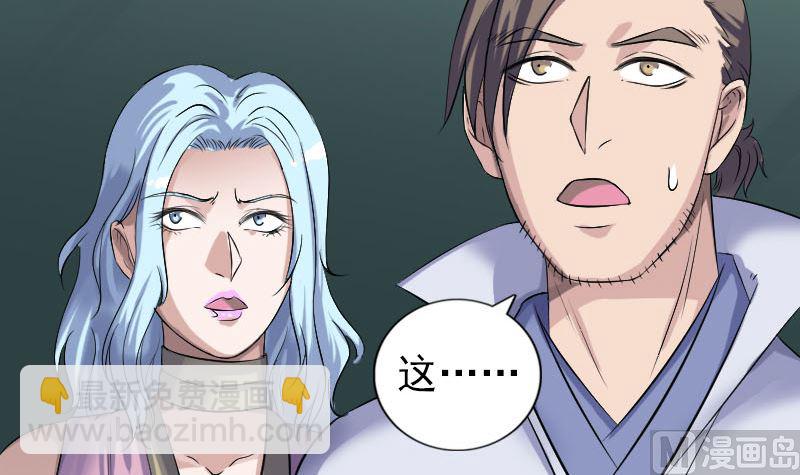 《天降横祸》第202话 踏上归途 第18页