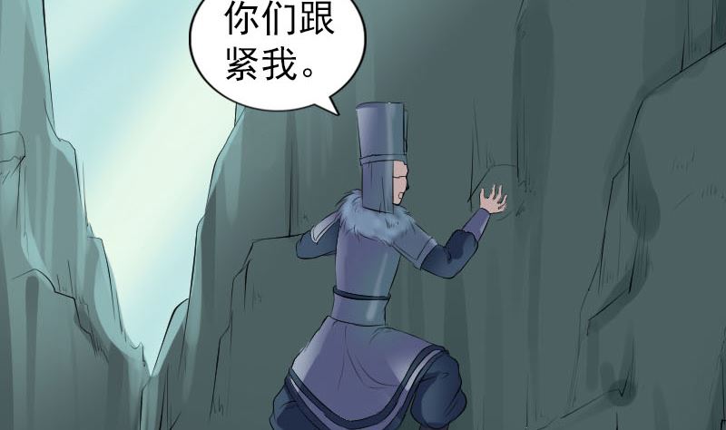 《天降横祸》第202话 踏上归途 第20页