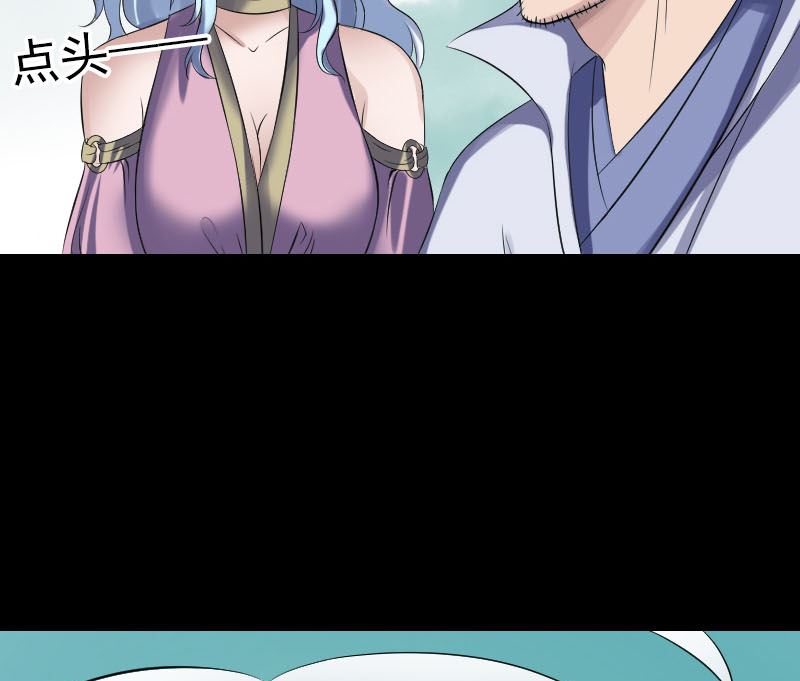 《天降横祸》第202话 踏上归途 第25页
