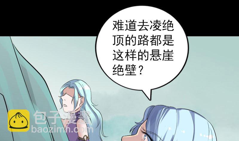 《天降横祸》第202话 踏上归途 第28页