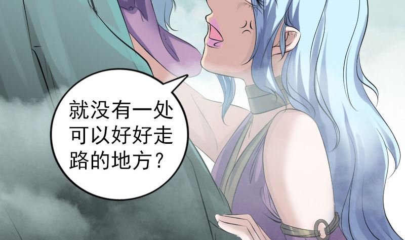 《天降横祸》第202话 踏上归途 第29页