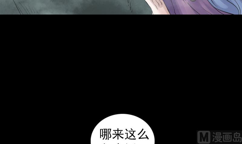 《天降横祸》第202话 踏上归途 第30页