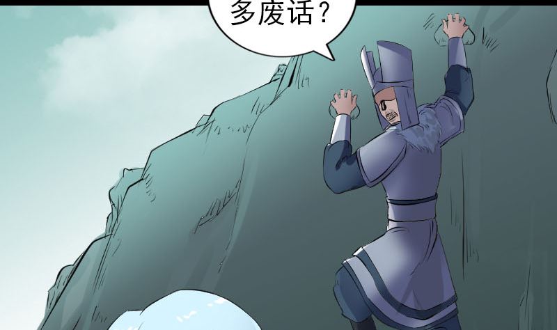 《天降横祸》第202话 踏上归途 第31页