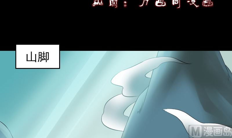 《天降横祸》第202话 踏上归途 第3页