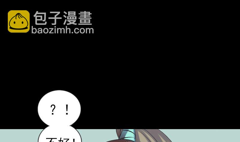 《天降横祸》第202话 踏上归途 第43页