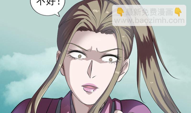 《天降横祸》第202话 踏上归途 第44页