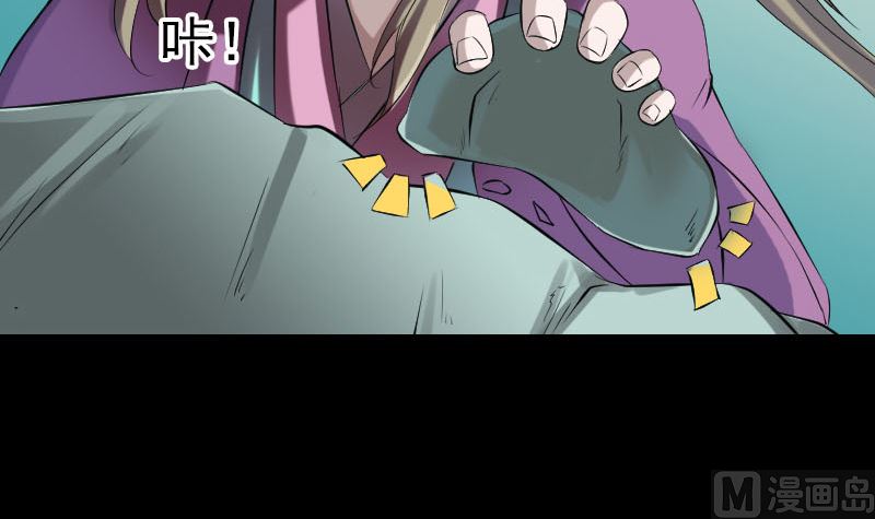 《天降横祸》第202话 踏上归途 第45页