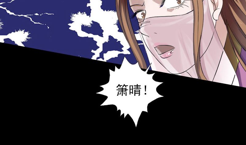 《天降横祸》第202话 踏上归途 第47页