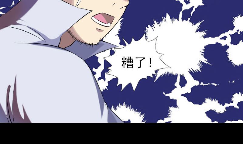 《天降横祸》第202话 踏上归途 第49页