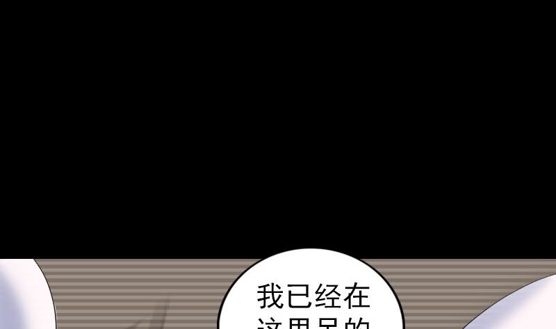 《天降横祸》第203话 凌绝顶 第10页