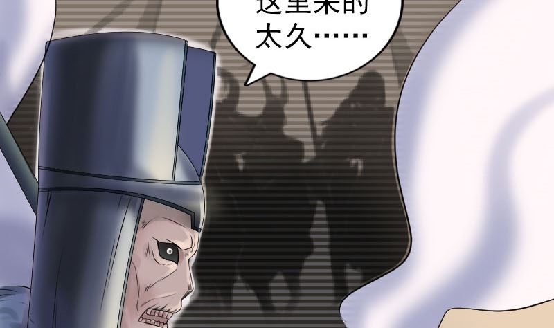 《天降横祸》第203话 凌绝顶 第11页