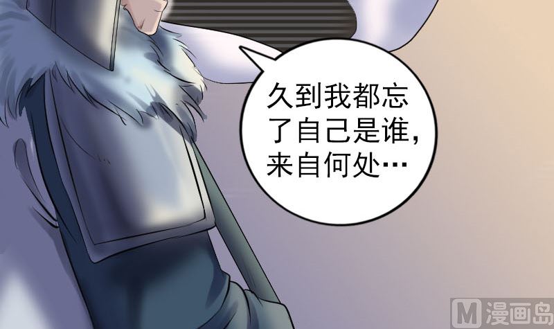 《天降横祸》第203话 凌绝顶 第12页
