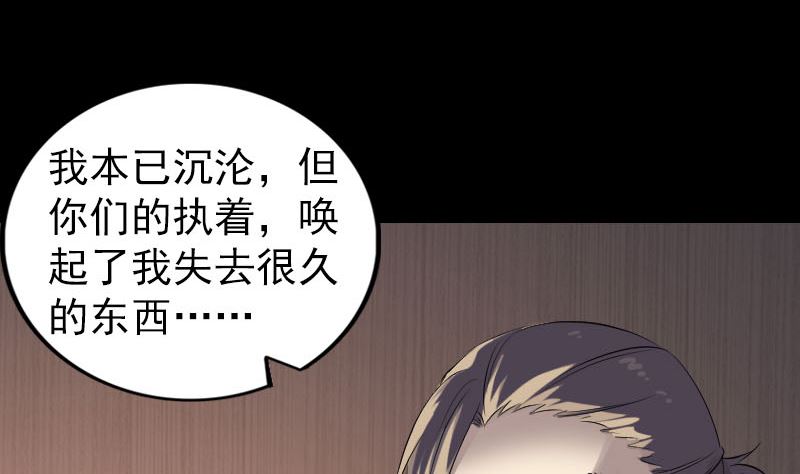 《天降横祸》第203话 凌绝顶 第14页