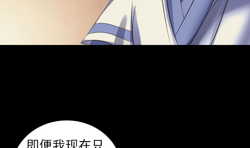 《天降横祸》第203话 凌绝顶 第16页