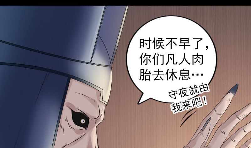 《天降横祸》第203话 凌绝顶 第20页
