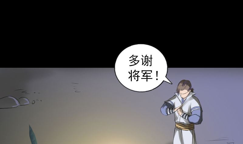 《天降横祸》第203话 凌绝顶 第22页