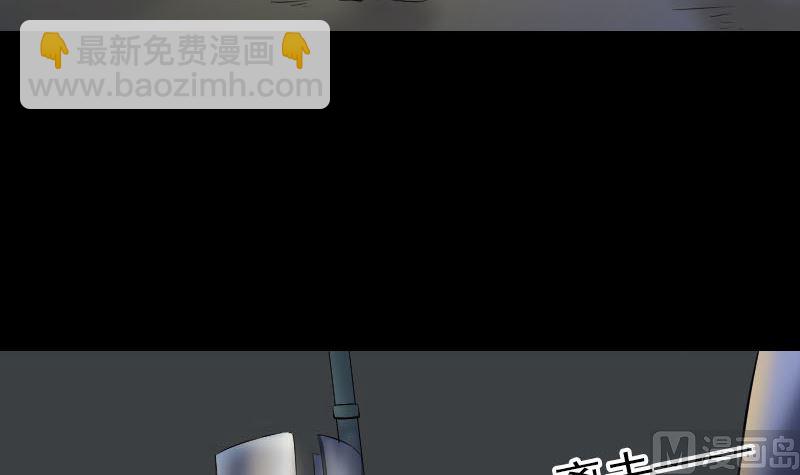 《天降横祸》第203话 凌绝顶 第24页