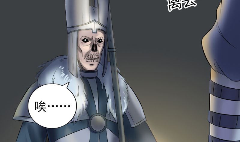 《天降横祸》第203话 凌绝顶 第25页