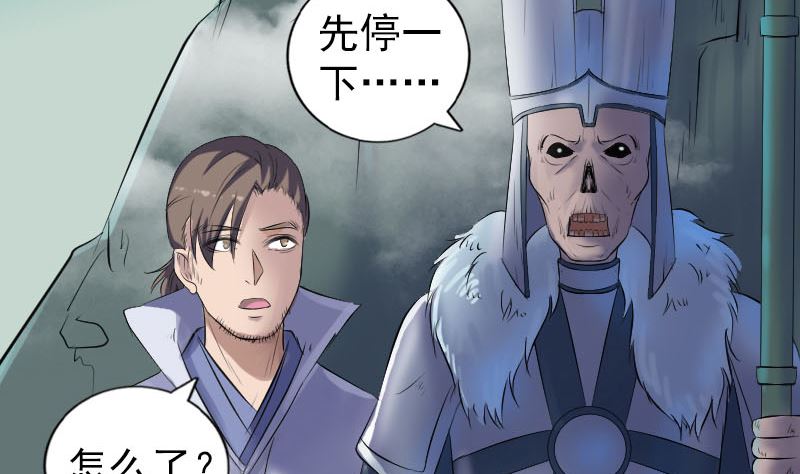 《天降横祸》第203话 凌绝顶 第32页