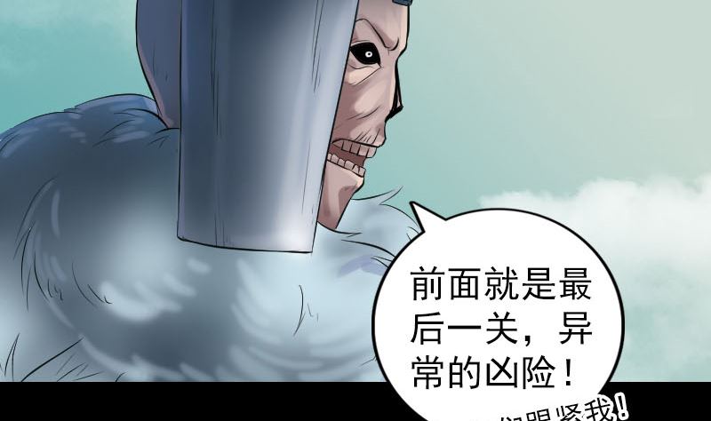 《天降横祸》第203话 凌绝顶 第35页