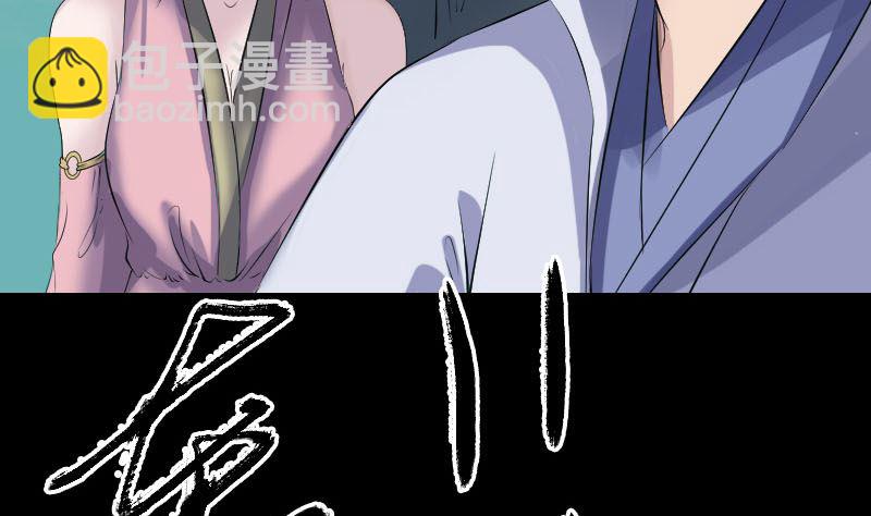 《天降横祸》第203话 凌绝顶 第38页