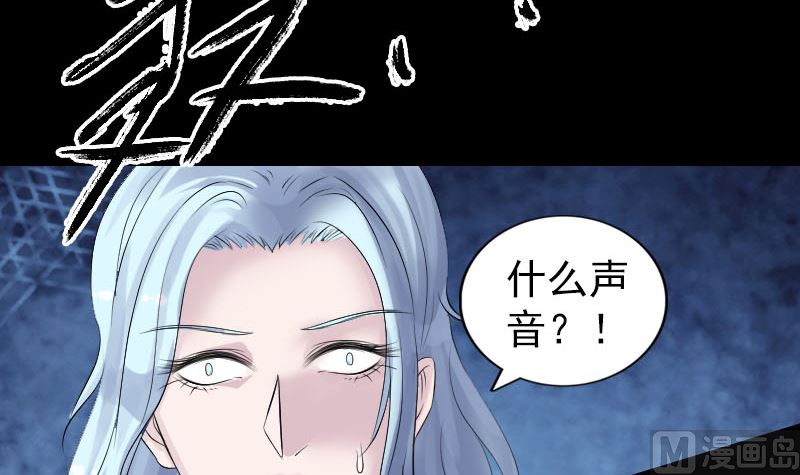 《天降横祸》第203话 凌绝顶 第39页