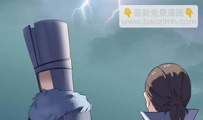 《天降横祸》第203话 凌绝顶 第43页
