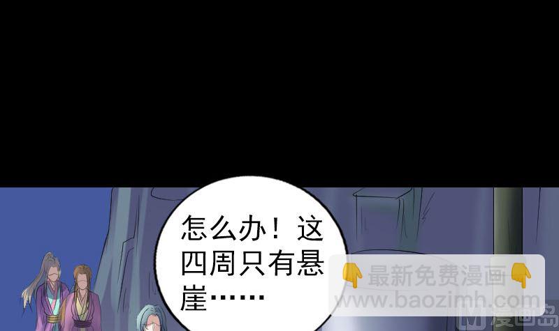 《天降横祸》第203话 凌绝顶 第45页